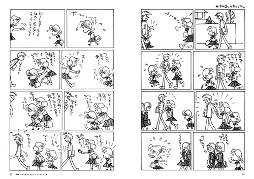 愛蔵版 小さな恋のものがたり マーガレット編 – 丸善ジュンク堂書店