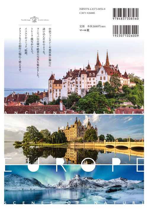 ヨーロッパの古城と風景の写真集 – 丸善ジュンク堂書店ネットストア