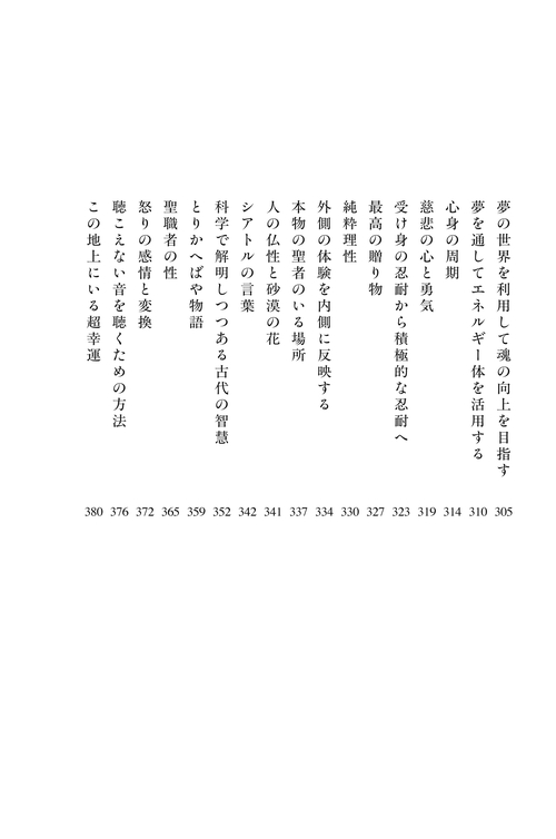君が代から神が代へ 新装改訂版 – 丸善ジュンク堂書店ネットストア