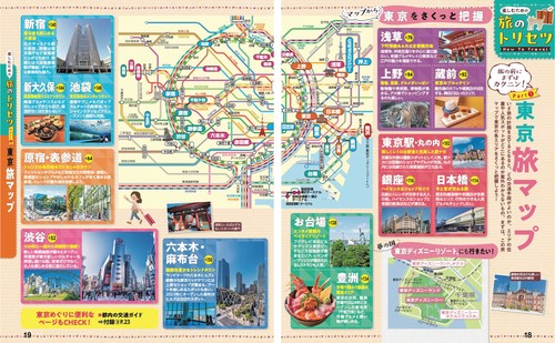 まっぷる 東京'27 – 丸善ジュンク堂書店ネットストア