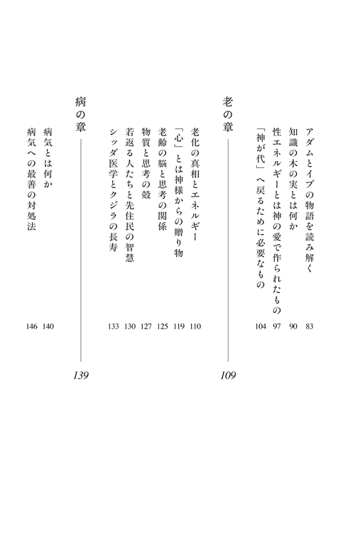 君が代から神が代へ 新装改訂版 – 丸善ジュンク堂書店ネットストア