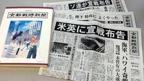 京都戦時新聞 – 丸善ジュンク堂書店ネットストア
