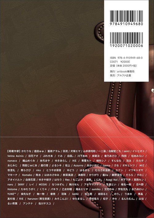 BOYS 2026（ART BOOK OF SELECTED ILLUSTRATION） – 丸善ジュンク堂