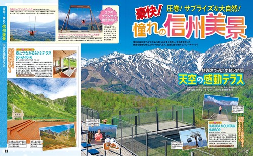 るるぶ 信州 '27 – 丸善ジュンク堂書店ネットストア