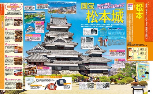 るるぶ 信州 '27 – 丸善ジュンク堂書店ネットストア
