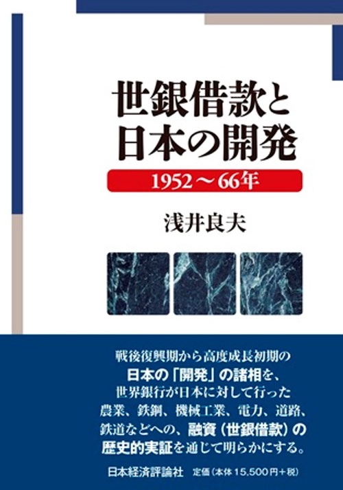 洋書◆シティバンク アジアの歴史写真集 本 銀行 金融 東アジアの奇跡: 経済成長と政府の役割 | 世界銀行, 海外経済協力基金