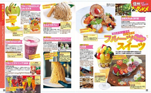 るるぶ 信州 '27 – 丸善ジュンク堂書店ネットストア
