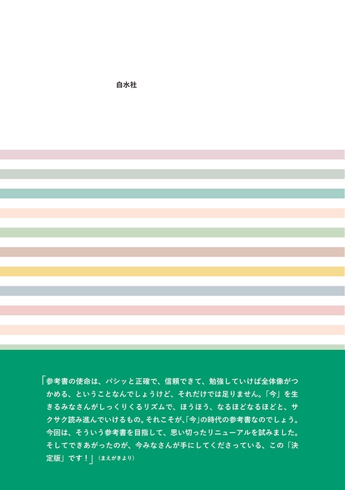 フラ語入門、わかりやすいにもホドがある！［決定版］（音声DL付