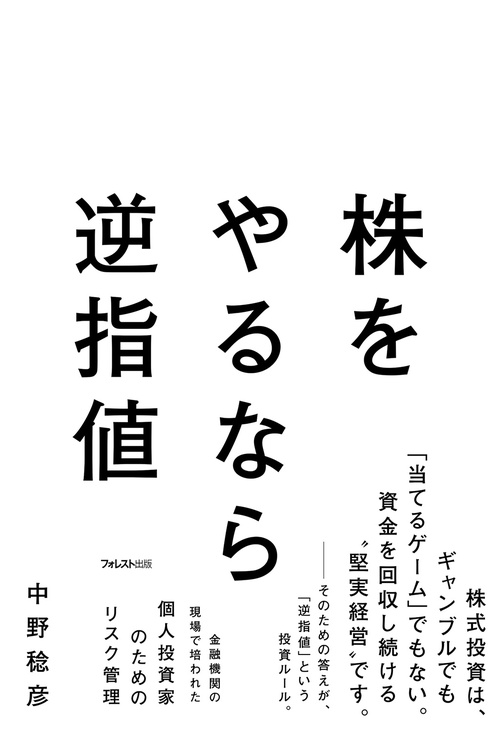 株をやるなら逆指値 – 丸善ジュンク堂書店ネットストア