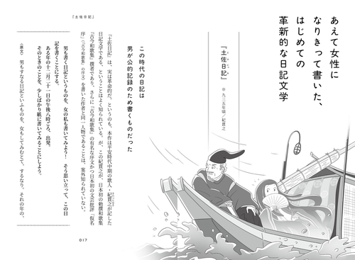 ニュー日本文学史 – 丸善ジュンク堂書店ネットストア