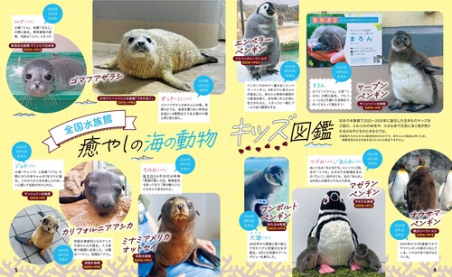 るるぶ 水族館 ベストセレクト – 丸善ジュンク堂書店ネットストア
