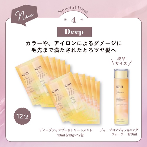 melt Hair Care フルライン コレクション Book – 丸善ジュンク堂書店