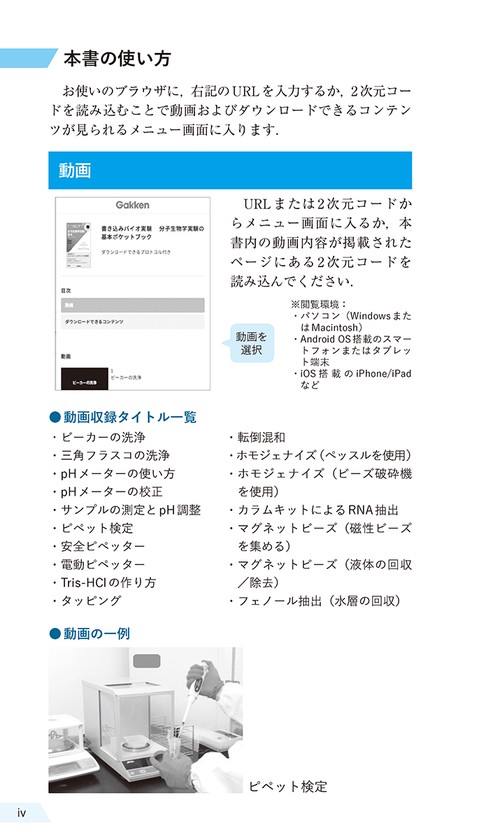 分子生物学実験の基本ポケットブック – 丸善ジュンク堂書店ネットストア