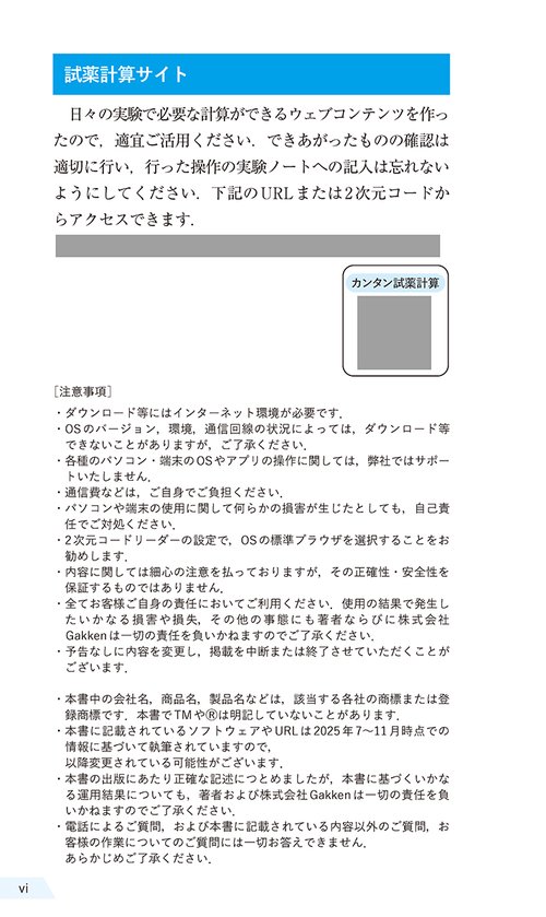 分子生物学実験の基本ポケットブック – 丸善ジュンク堂書店ネットストア