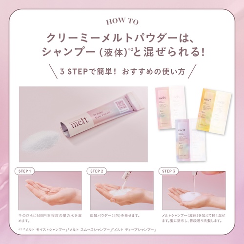 melt Hair Care フルライン コレクション Book – 丸善ジュンク堂書店