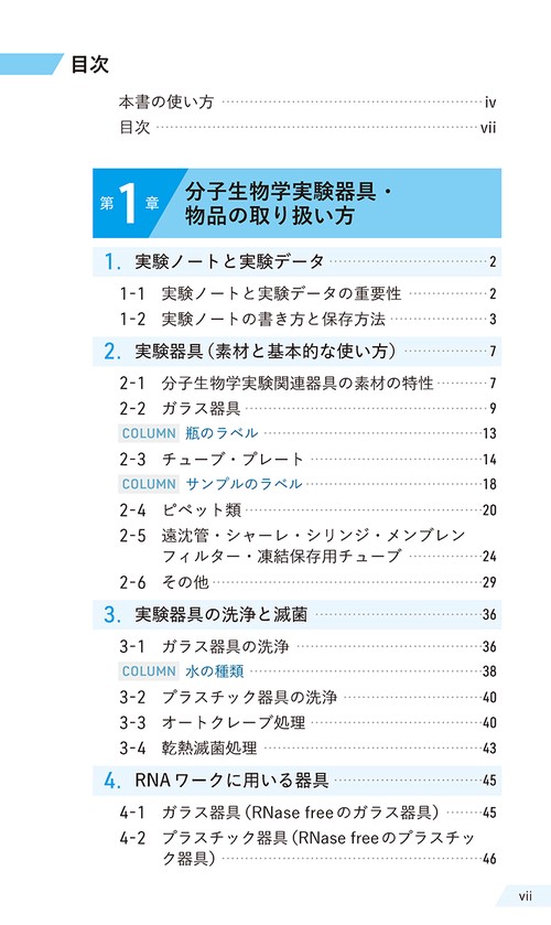 分子生物学実験の基本ポケットブック – 丸善ジュンク堂書店ネットストア