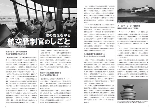 航空管制官採用試験 完全対策解説集2026 – 丸善ジュンク堂書店ネットストア