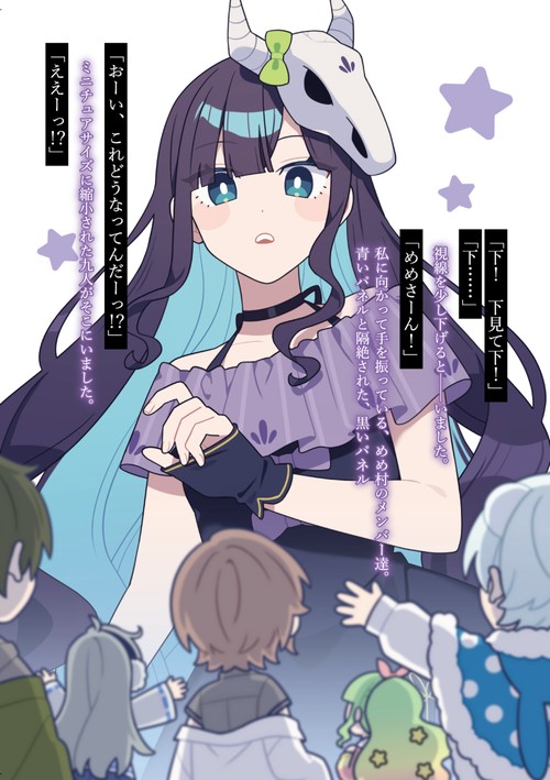 めめ村 めめんともり まとめ売り めめんともりと奇妙なゲーム2 【めめ村】再度招集！ 今度は呪いの