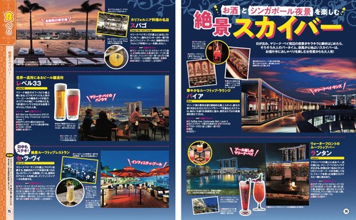 まっぷる シンガポール'27 – 丸善ジュンク堂書店ネットストア