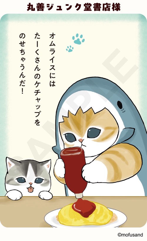限定特典付き】サメにゃん3 – 丸善ジュンク堂書店ネットストア