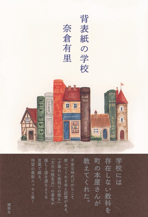 【裁断済】保存修復学21 第六版【背表紙部分なし】 裁断済】保存修復学21 第六版【背表紙部分なし】 - メルカリ
