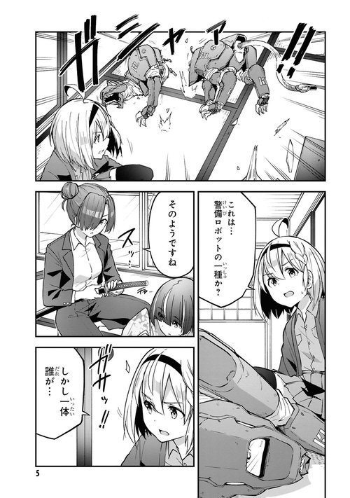 ミミクリー・ガールズ （4） – 丸善ジュンク堂書店ネットストア