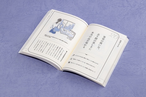 品と良識を身につける 20代からのエチケット事典 – 丸善ジュンク堂書店