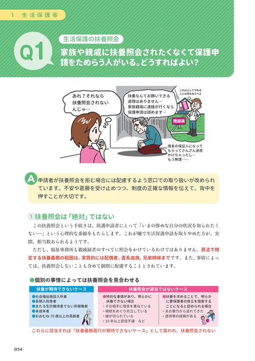 現場で役立つ！社会保障制度活用ガイド 2026年版 – 丸善ジュンク堂