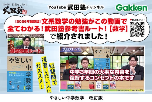 やさしい中学数学 改訂版 – 丸善ジュンク堂書店ネットストア