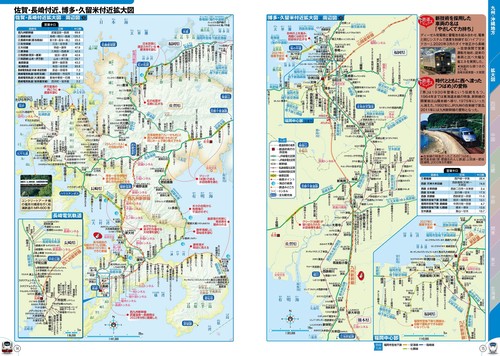 JTBの鉄道旅地図帳 正縮尺版 – 丸善ジュンク堂書店ネットストア