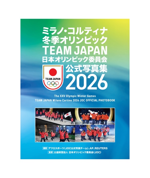 ミラノ・コルティナ冬季オリンピックTEAM JAPAN 日本オリンピック委員