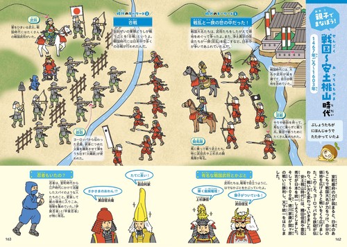 るるぶ 毎日5分でまなびの種まき 日本のれきし おはなし30 – 丸善