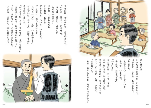るるぶ 毎日5分でまなびの種まき 日本のれきし おはなし30 – 丸善