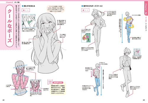 KawaiiSenseiの ポーズ集映えテクニック100 – 丸善ジュンク堂書店