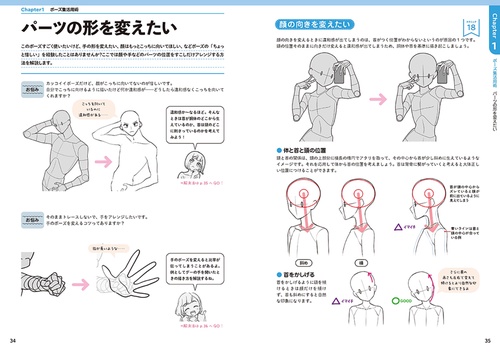 KawaiiSenseiの ポーズ集映えテクニック100 – 丸善ジュンク堂書店