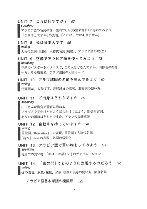 アラビア語の入門［音声DL版］ – 丸善ジュンク堂書店ネットストア
