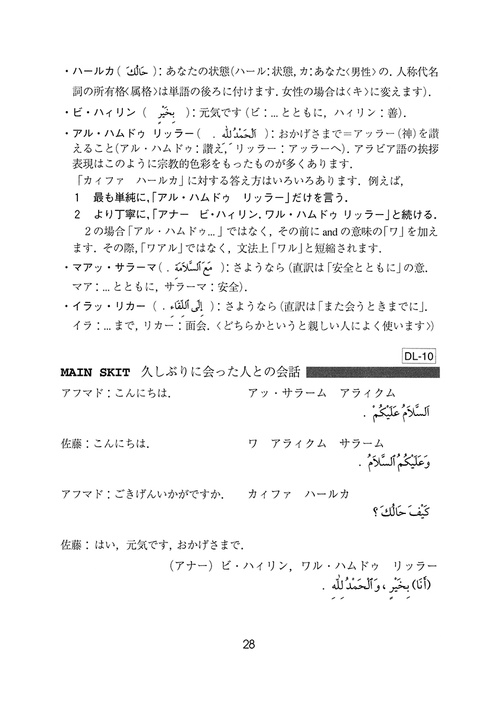 アラビア語の入門［音声DL版］ – 丸善ジュンク堂書店ネットストア