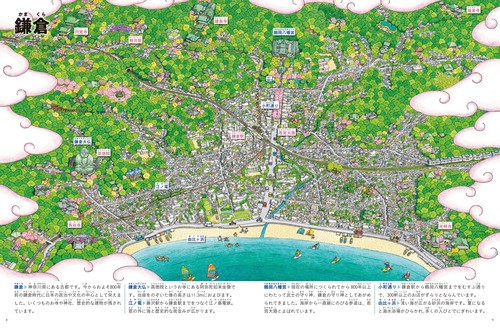 空から見る 日本の名所えほん – 丸善ジュンク堂書店ネットストア