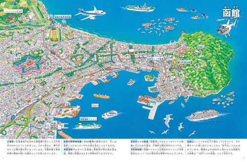 空から見る 日本の名所えほん – 丸善ジュンク堂書店ネットストア