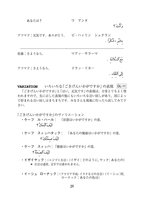 アラビア語の入門［音声DL版］ – 丸善ジュンク堂書店ネットストア