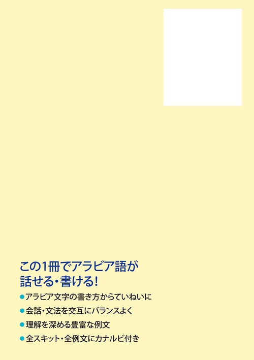 アラビア語の入門［音声DL版］ – 丸善ジュンク堂書店ネットストア