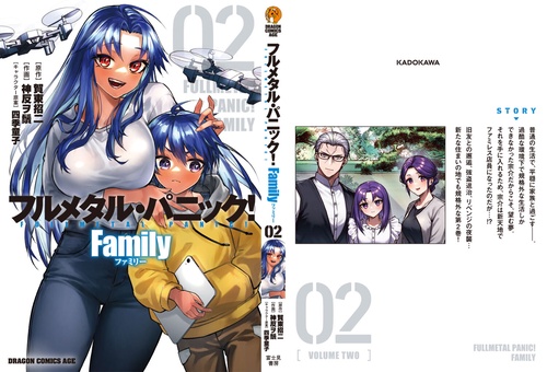 フルメタル・パニック！ Family 02 – 丸善ジュンク堂書店ネットストア