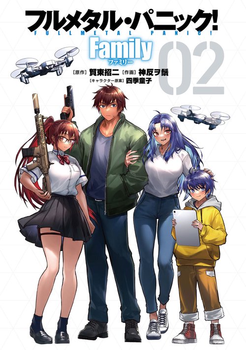 フルメタル・パニック！ Family 02 – 丸善ジュンク堂書店ネットストア