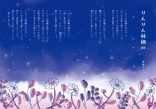 眠れない夜は、僕の声を聴いて。 – 丸善ジュンク堂書店ネットストア