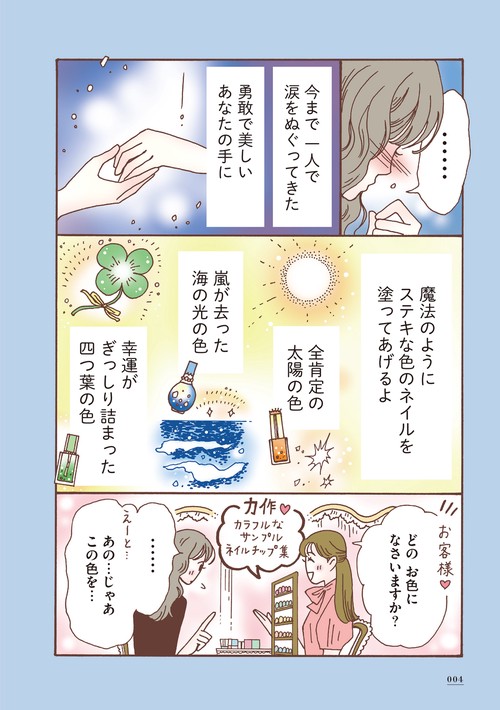 メンタル強め美女白川さん8 – 丸善ジュンク堂書店ネットストア