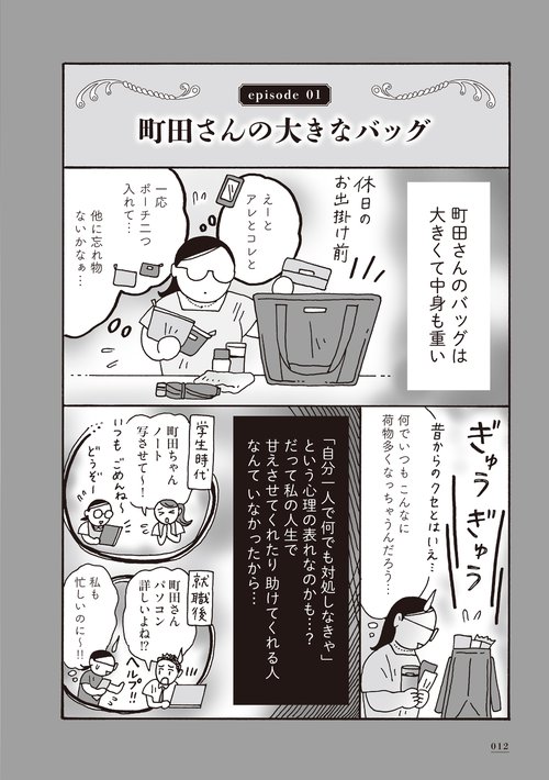 メンタル強め美女白川さん8 – 丸善ジュンク堂書店ネットストア