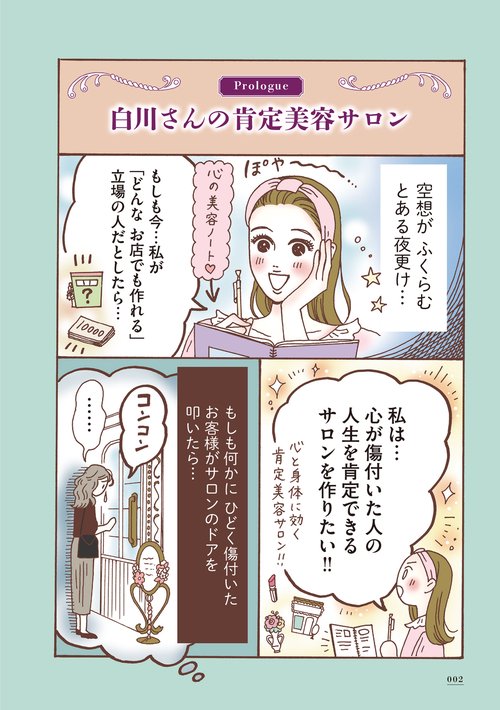 川上音二郎・貞奴 新聞にみる人物像  /丸善雄松堂/白川宣力（単行本） メンタル強め美女白川さん8 – 丸善ジュンク堂書店ネットストア