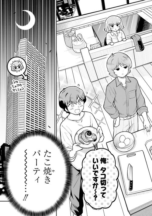 ハマー様1剤8本2剤1本　よろしくお願いします。 アラサーOLハマーン様(8) – 丸善ジュンク堂書店ネットストア