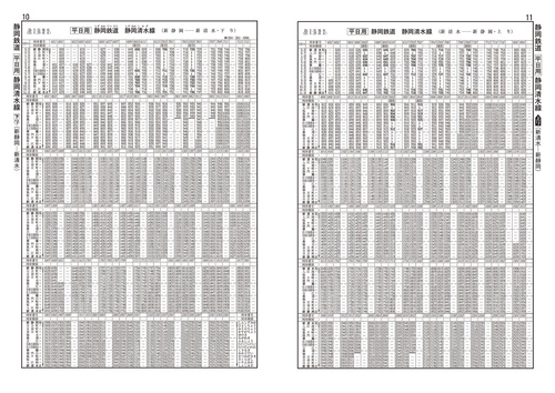 JTB私鉄時刻表関西東海2026 – 丸善ジュンク堂書店ネットストア