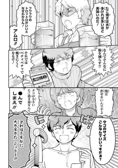 アラサーOLハマーン様(8) – 丸善ジュンク堂書店ネットストア